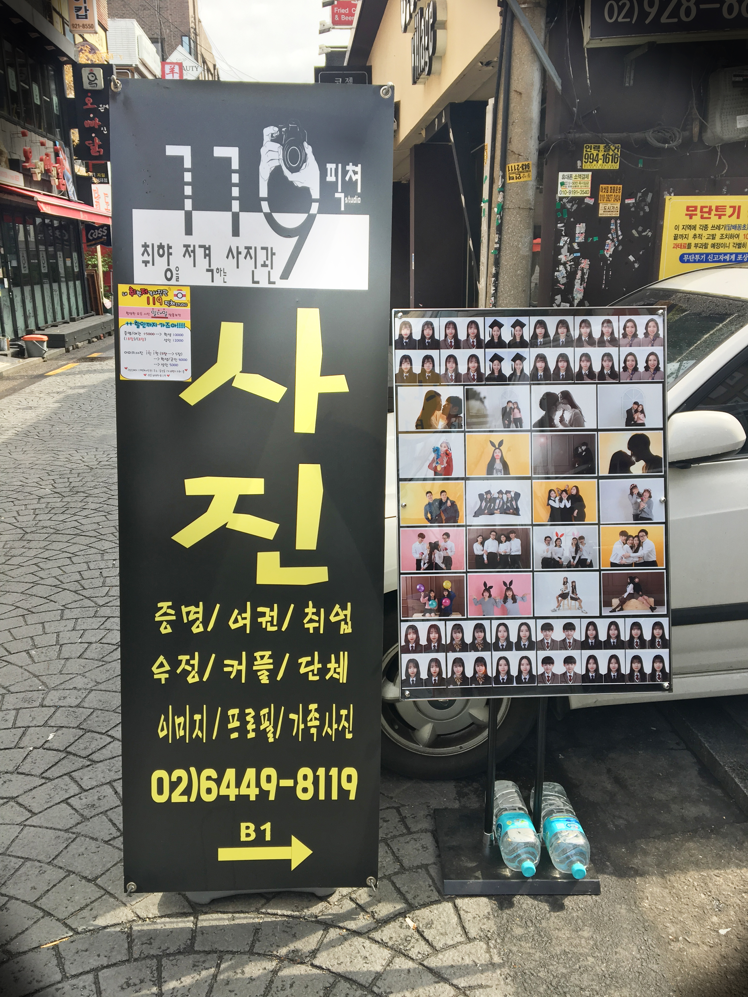성신여대119픽쳐사진관