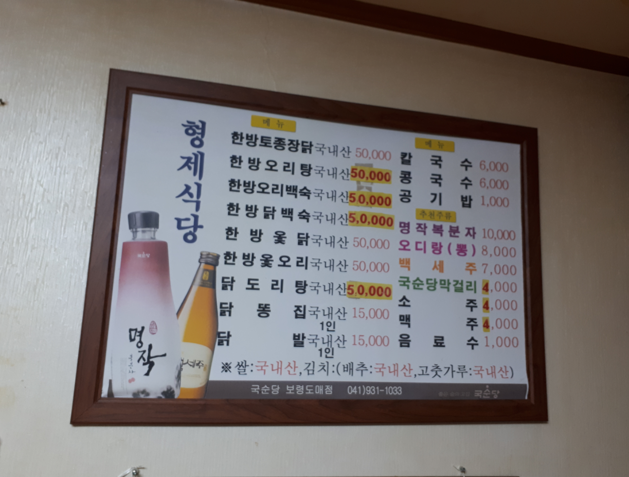 형제식당