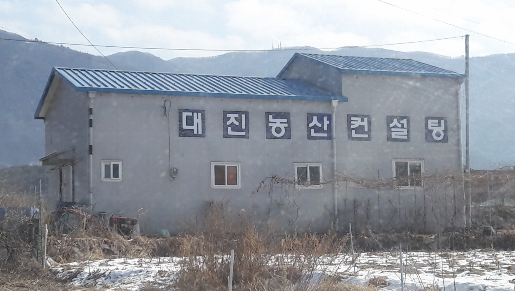 대진농산컨설팅