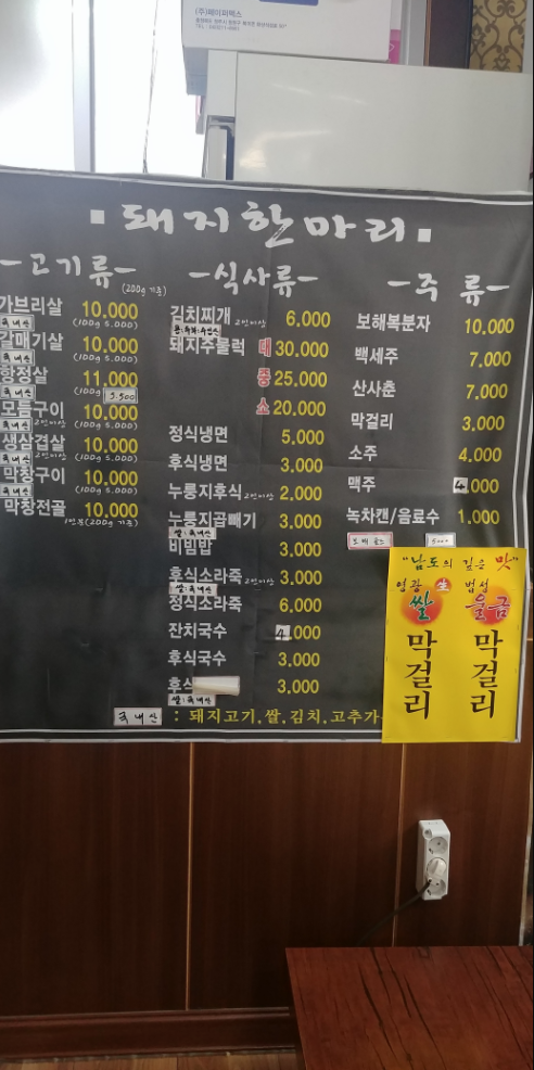 돼지한마리