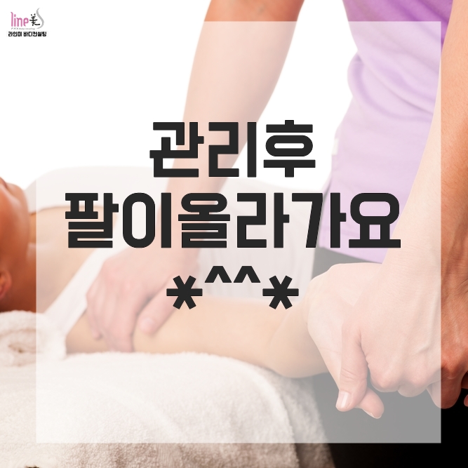 라인미바디컨설팅 photo 9
