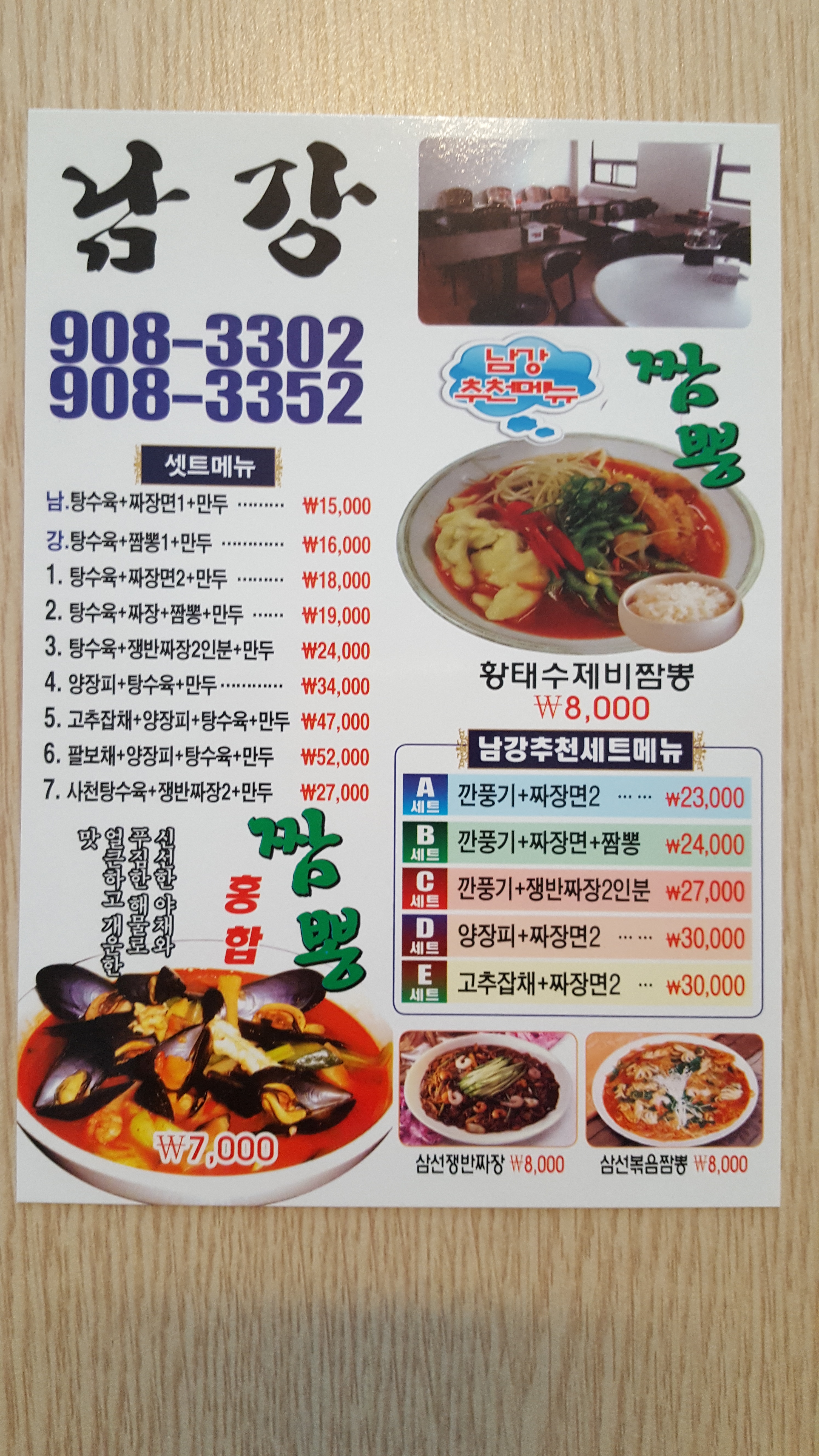 남강