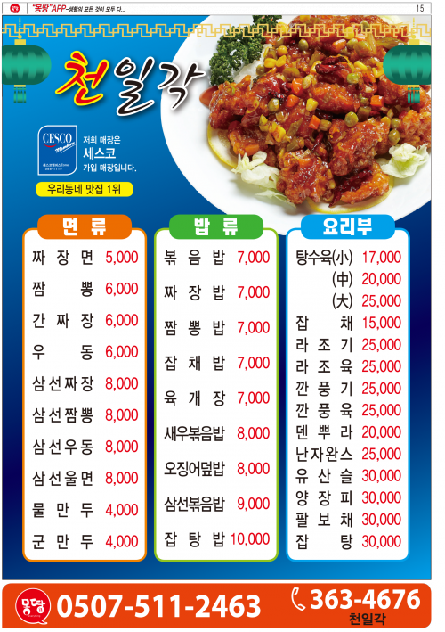천일각