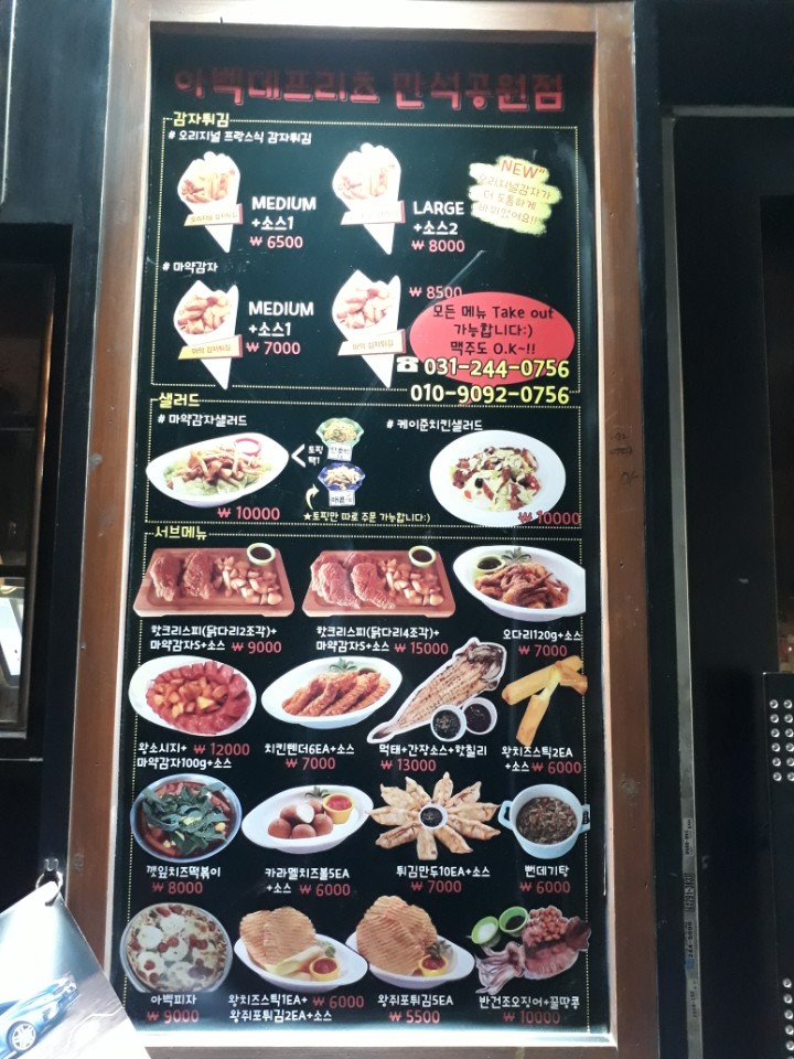 아벡데프리츠 수원만석공원점