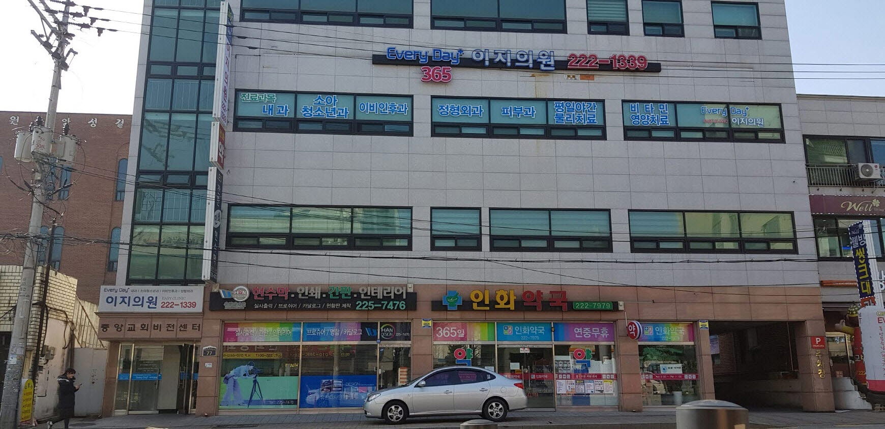 이지의원