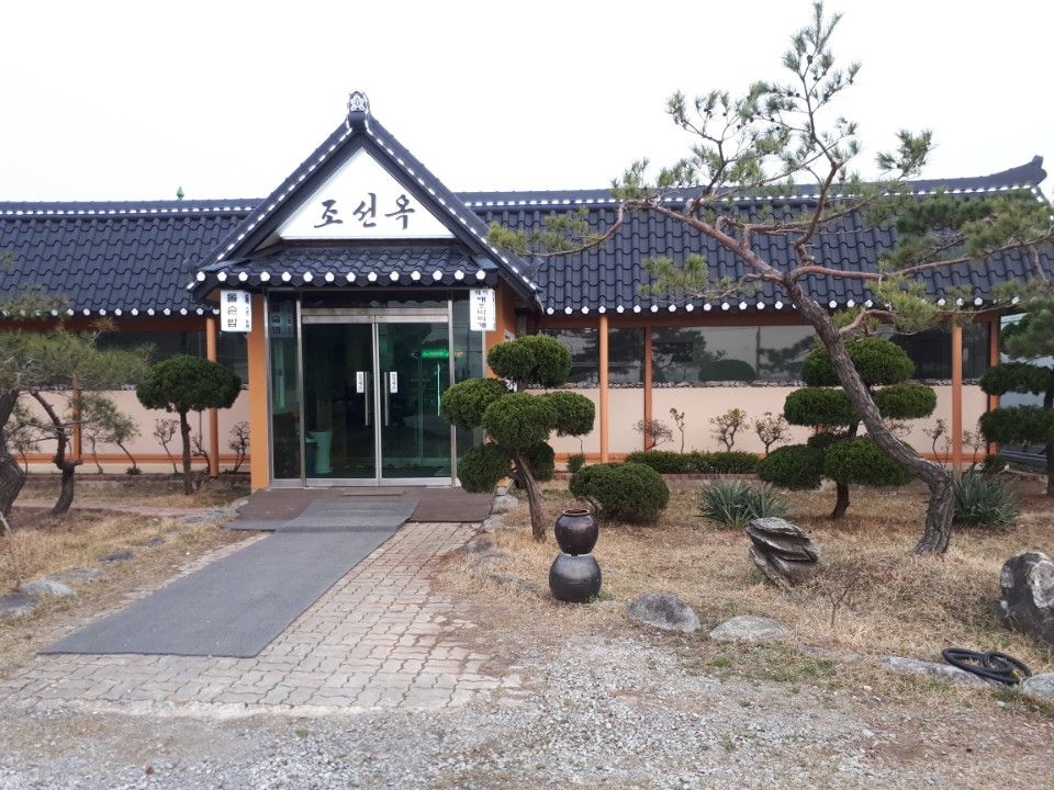 조선옥