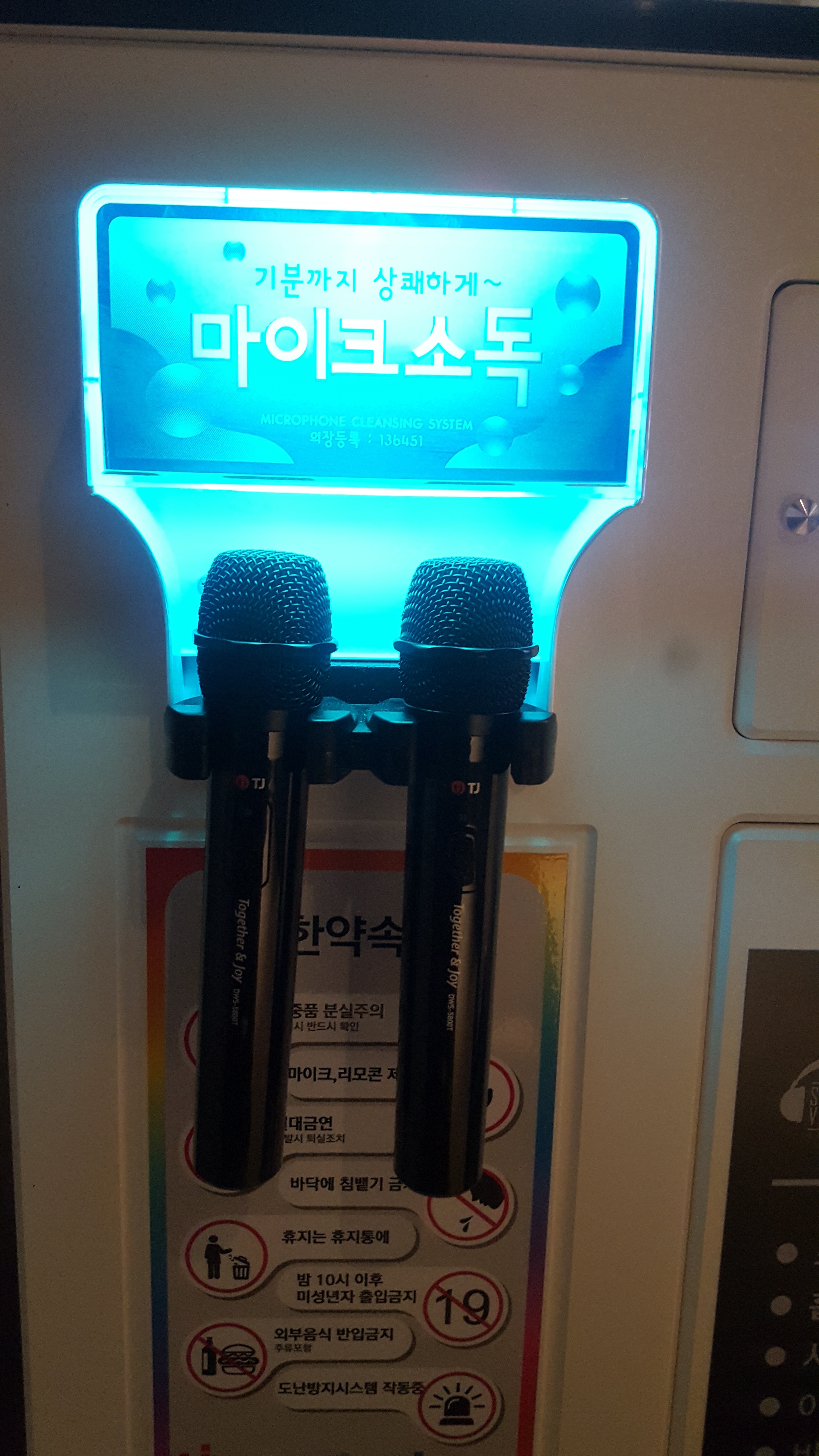 소울보이스 동전노래연습장