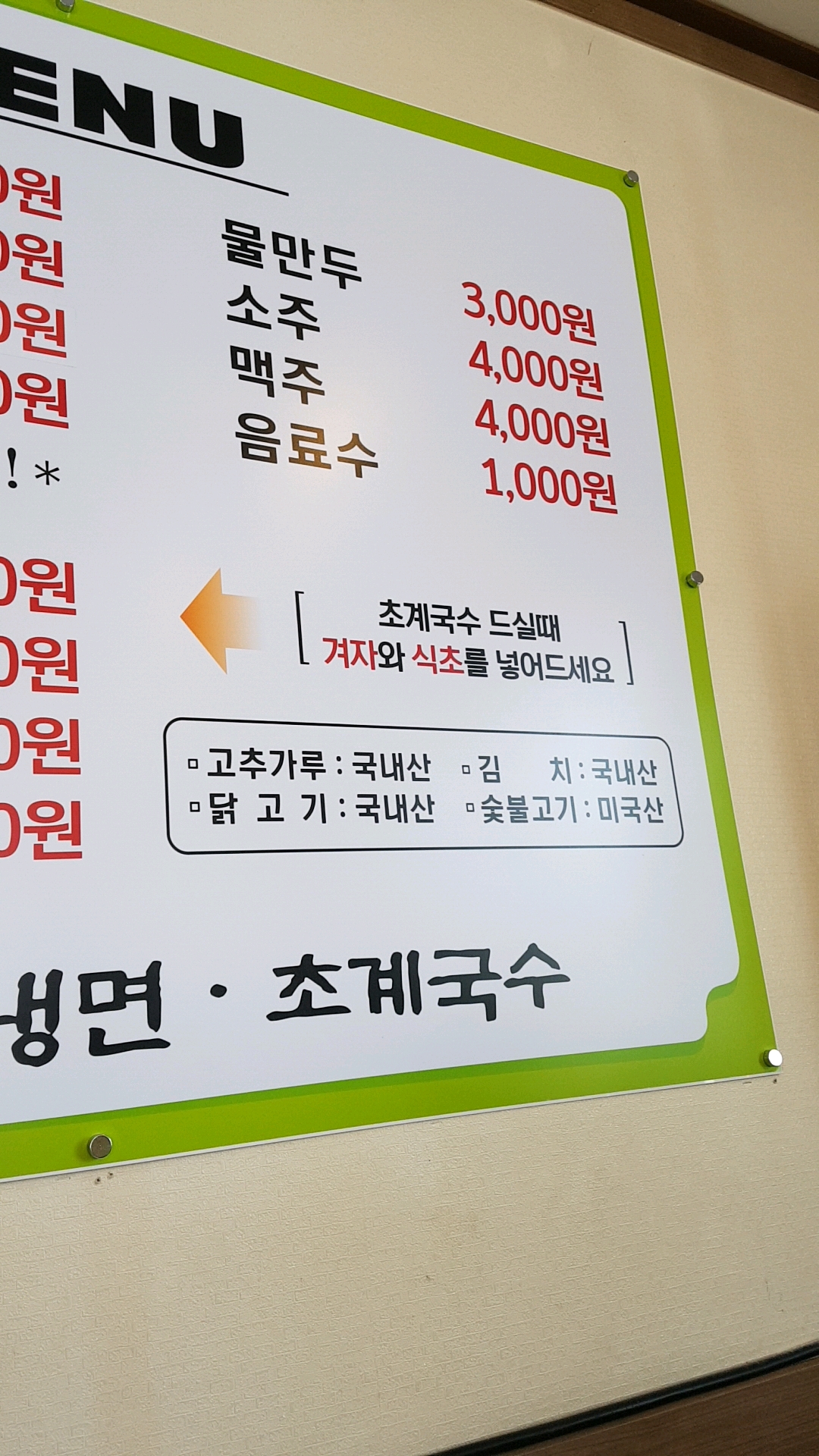 고기박사냉면 논산본점
