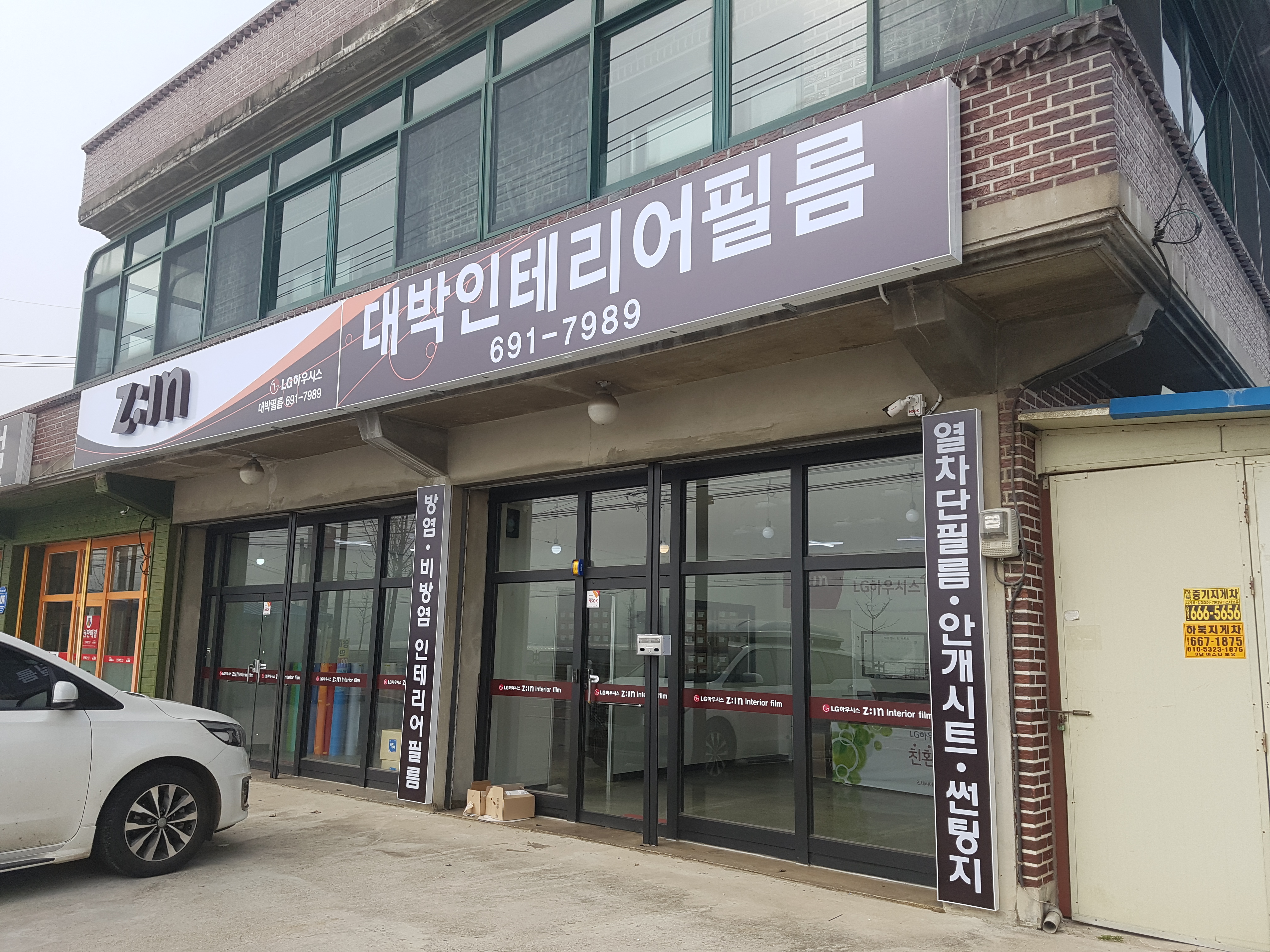 LG인테리어필름