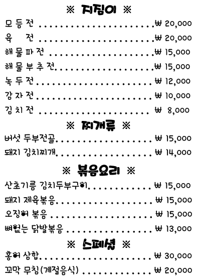 전국일주전집