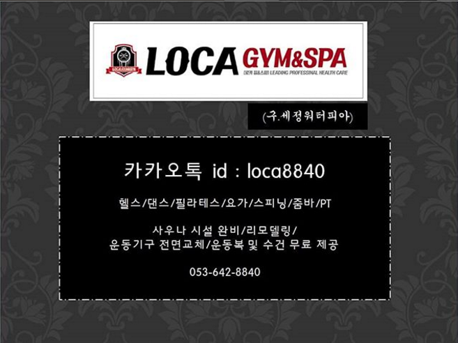 로카짐 &스파 대표 이미지