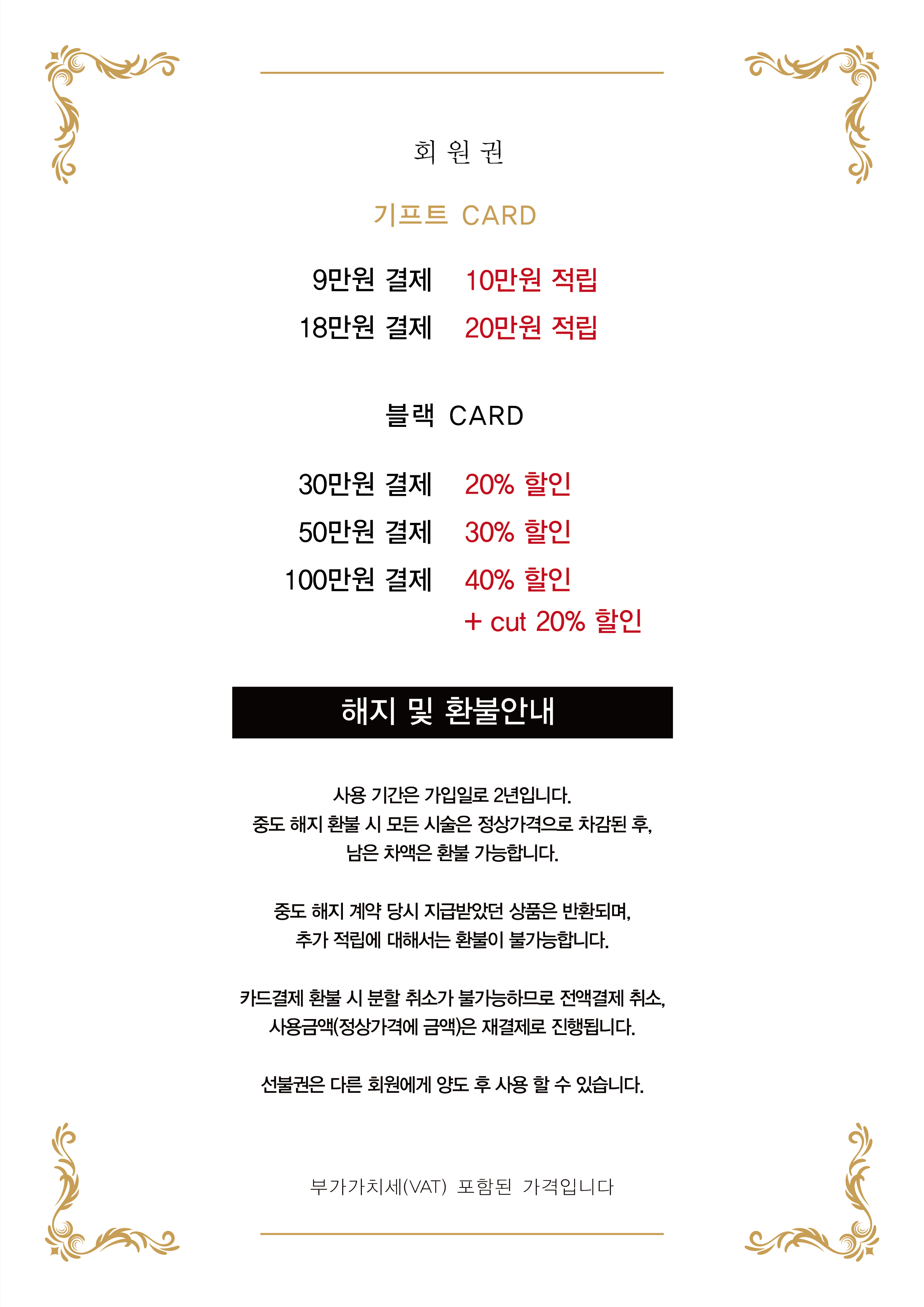 살롱드사브리나