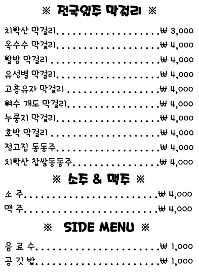 전국일주전집