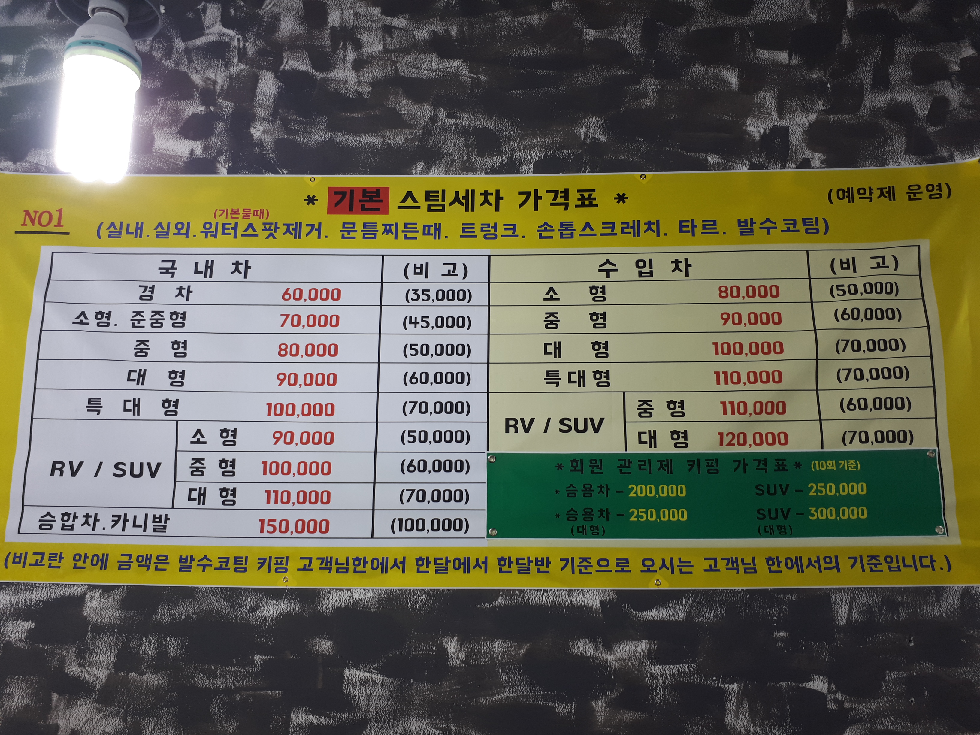 엘리트스팀세차