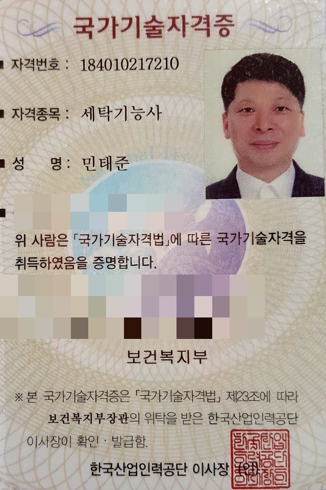 양지세탁소