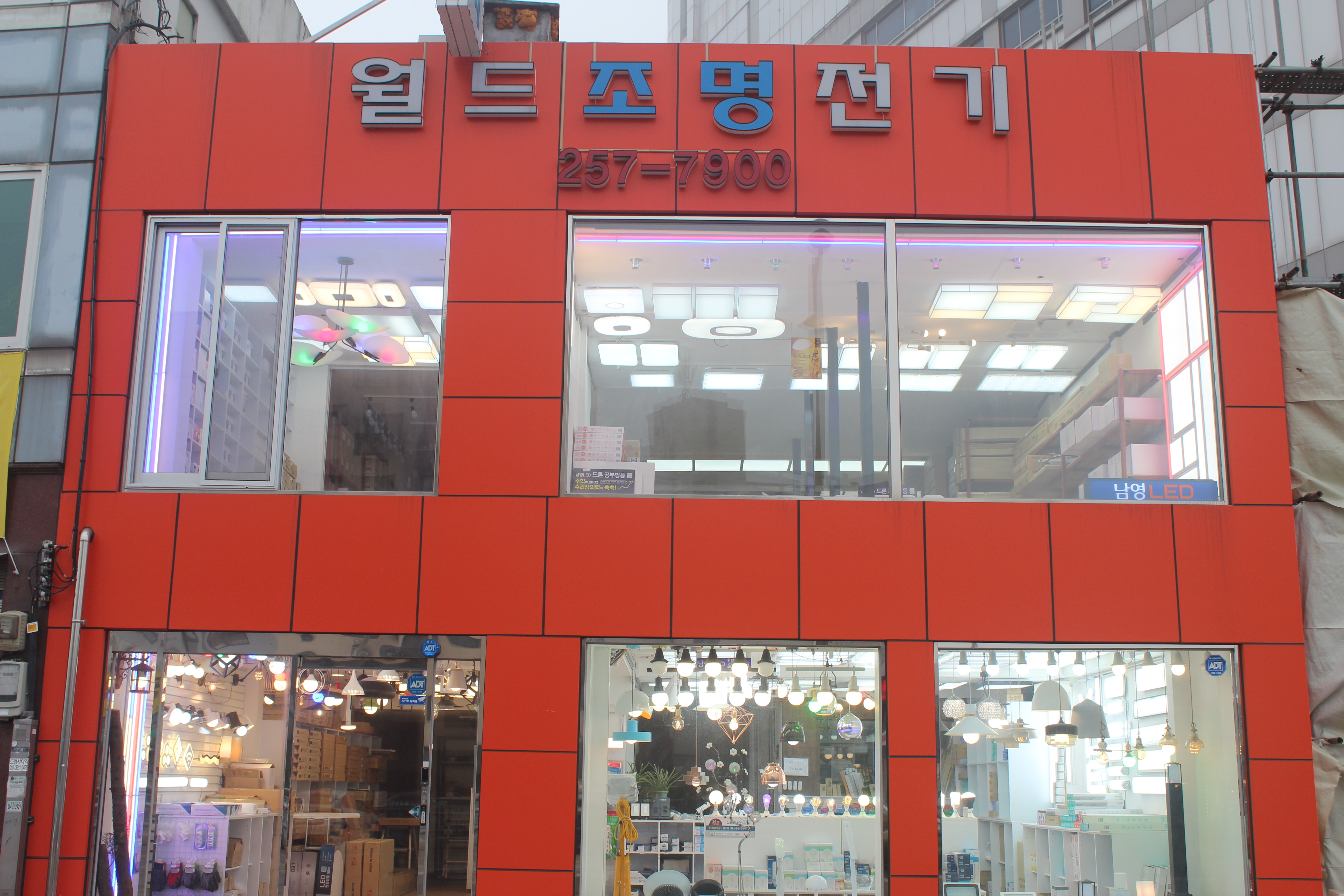 월드조명전기