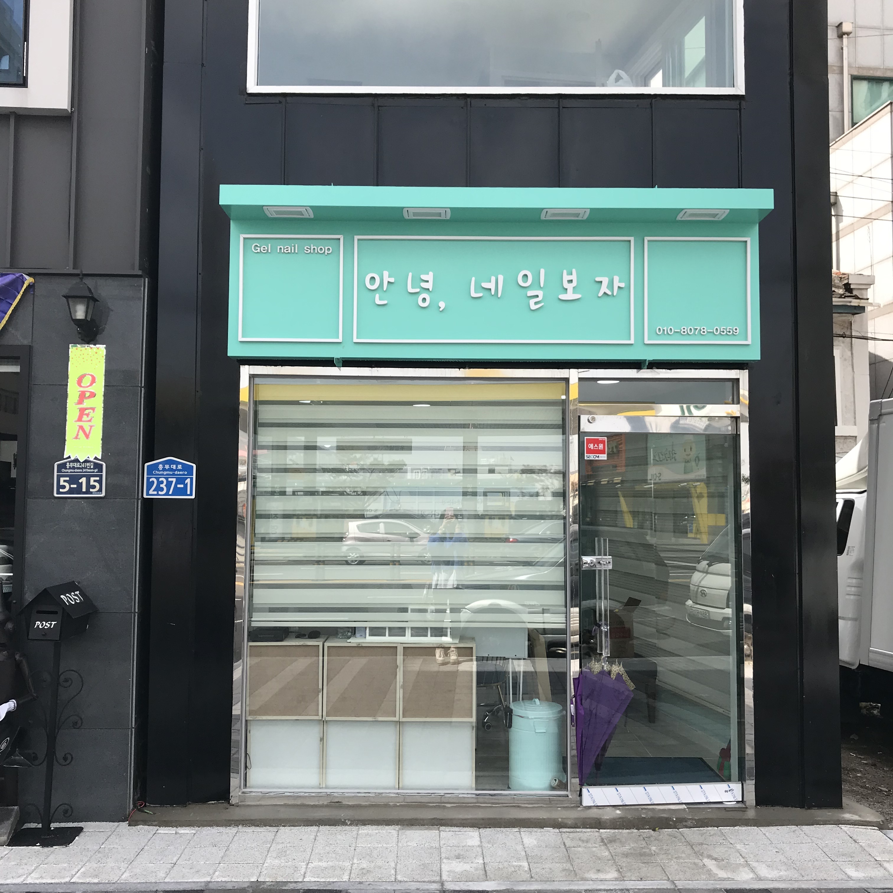 안녕네일보자