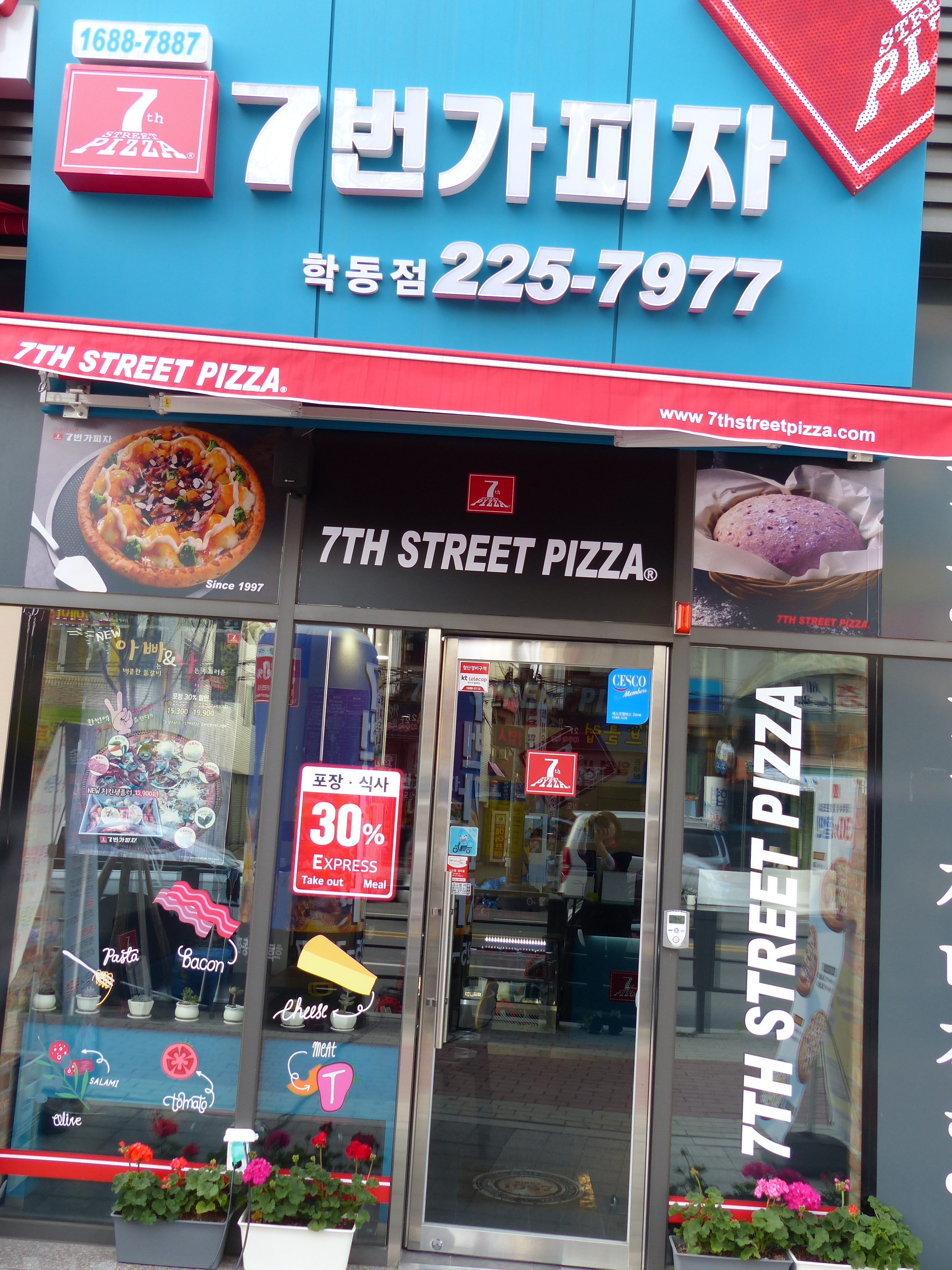 7번가피자 학동점