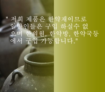 이레약업사