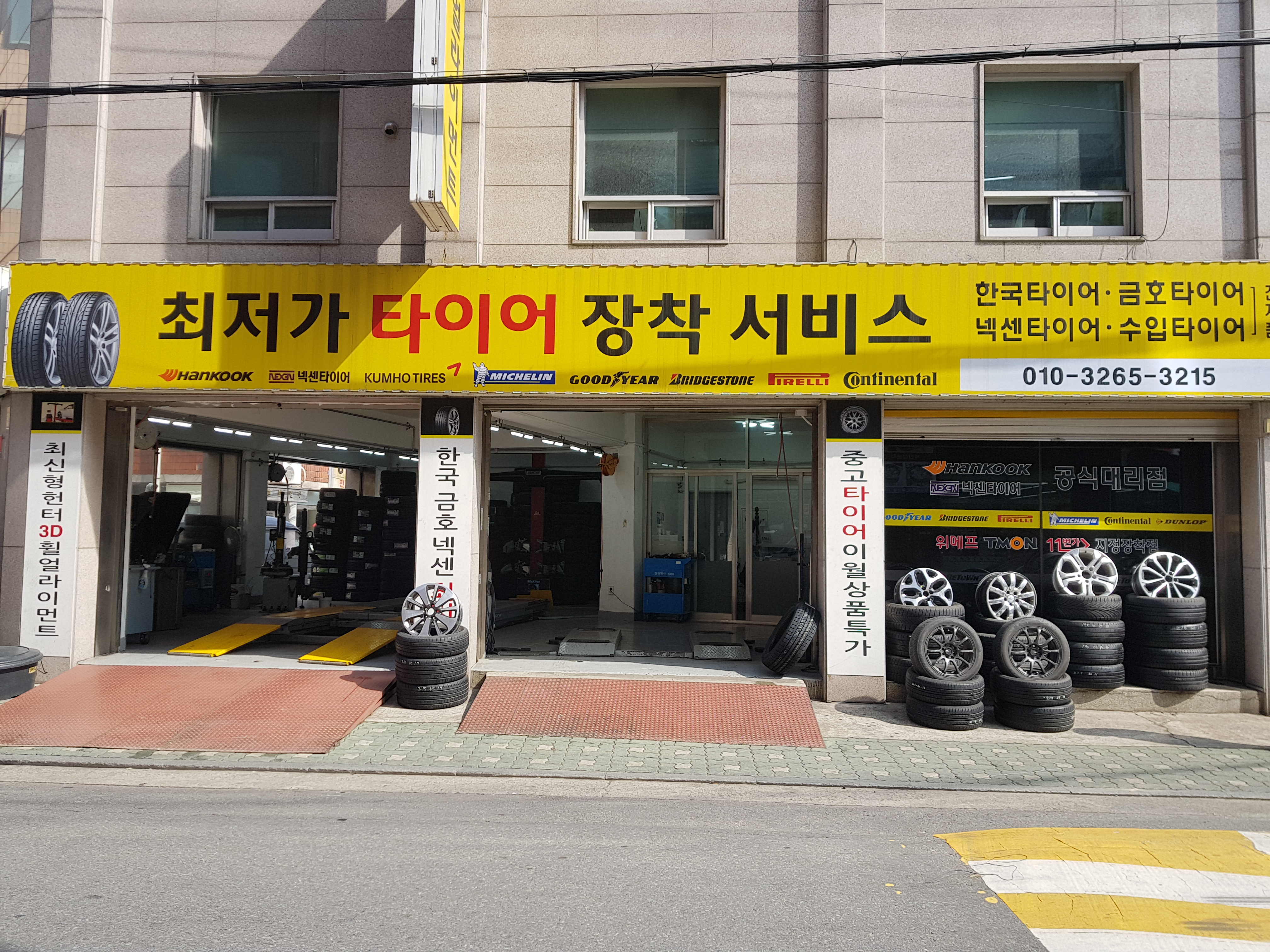 최저가타이어