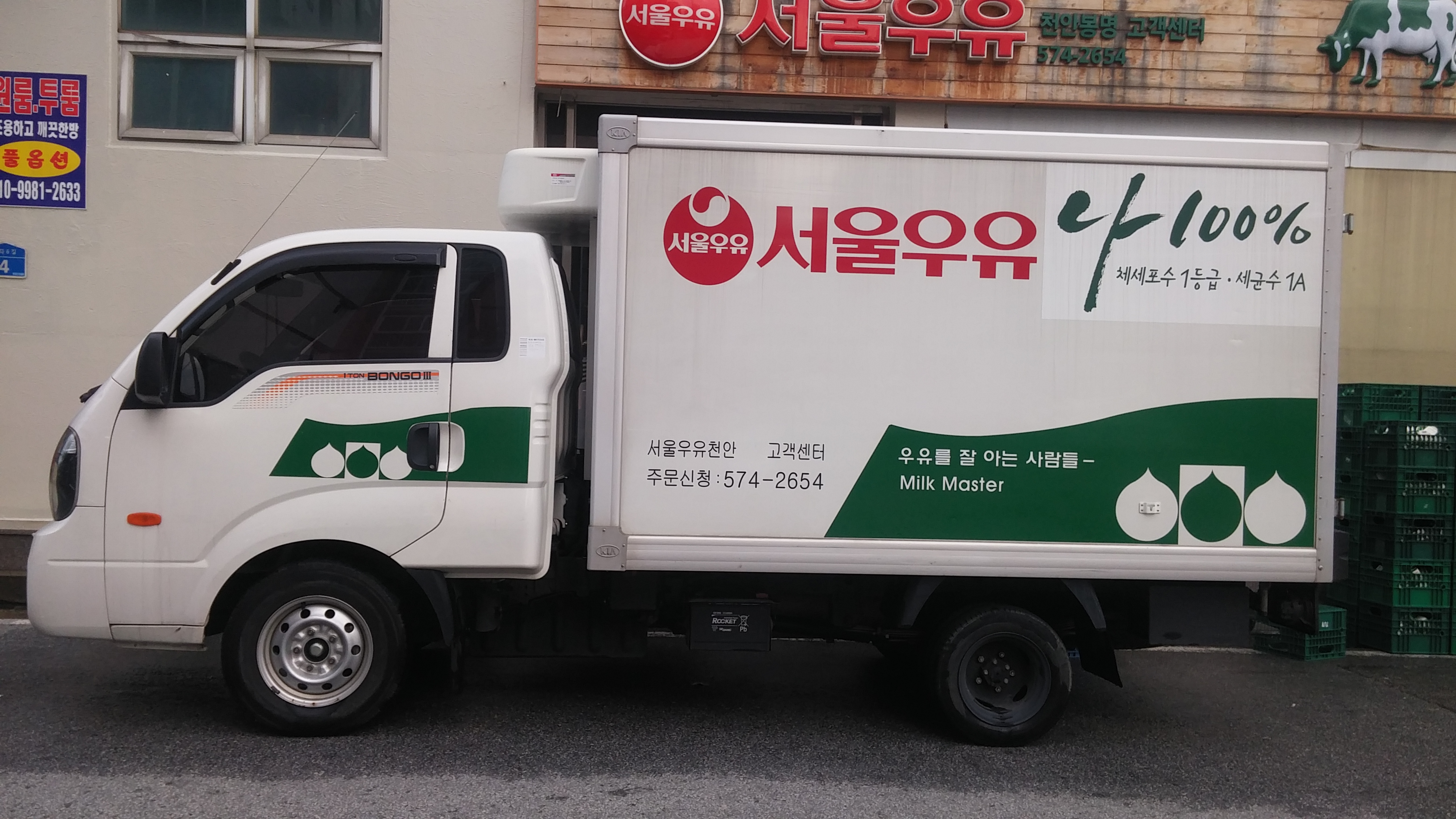서울우유 천안봉명대리점