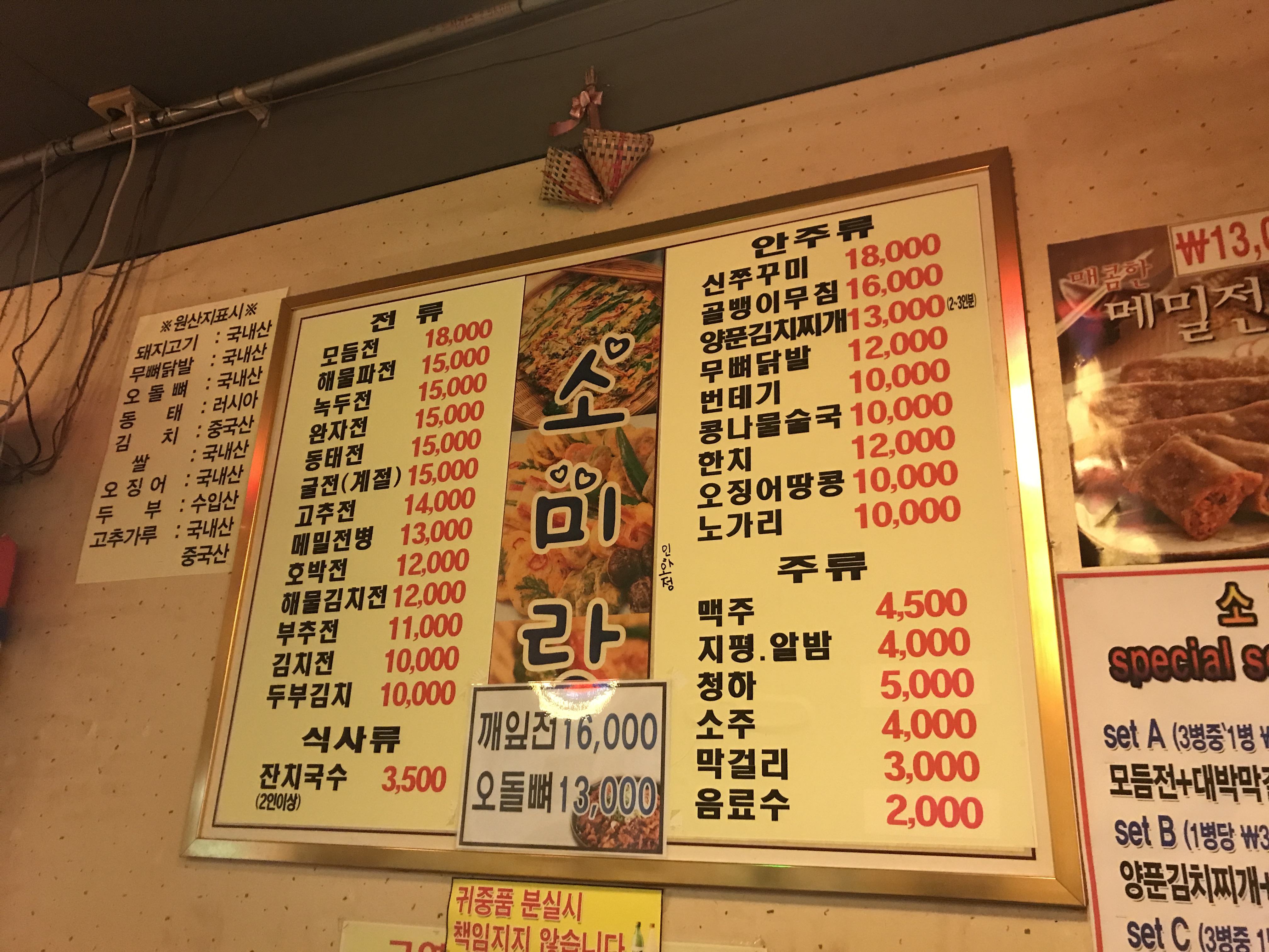 소미랑