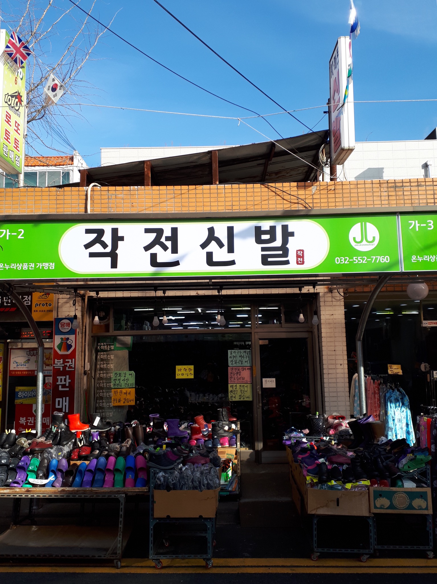 작전신발