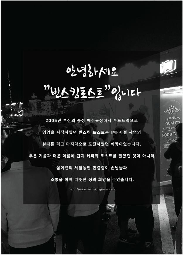 빈스킹토스트 송정본점 대표 이미지