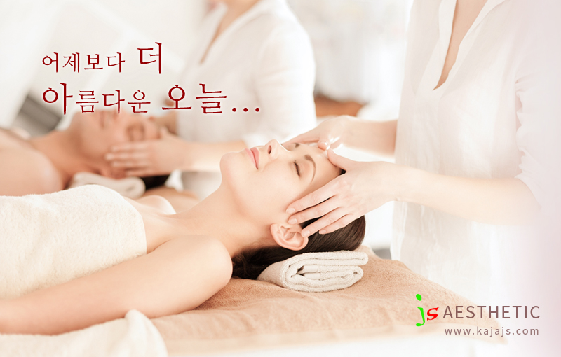 JS에스테틱