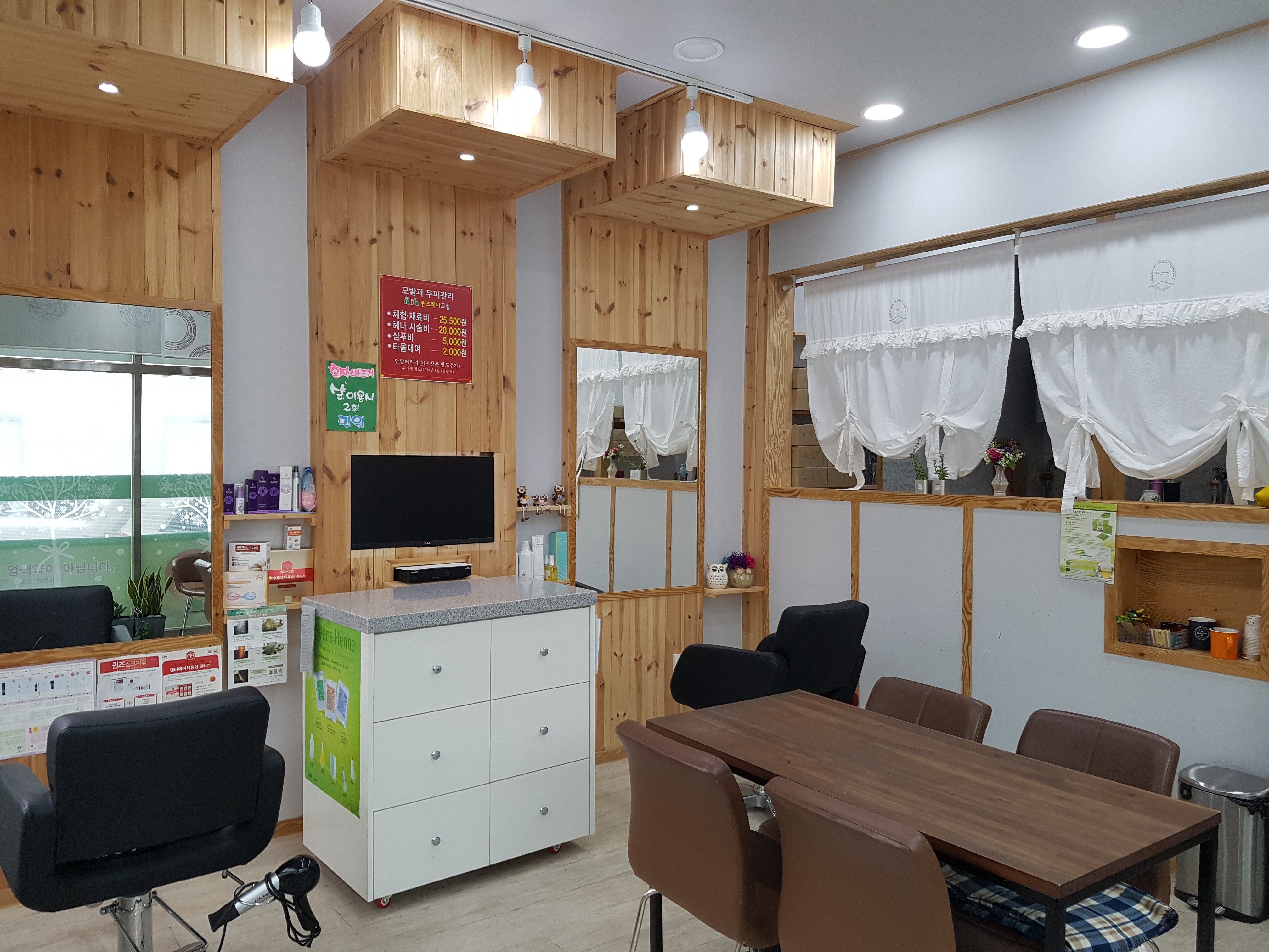 퀸즈헤나교실
