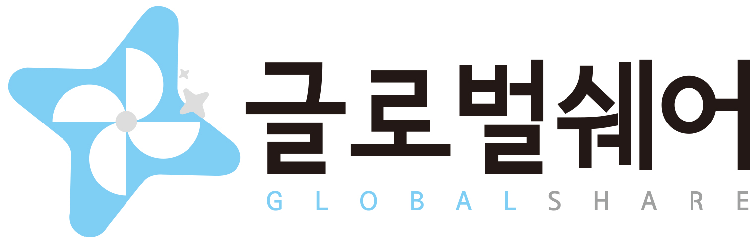 글로벌쉐어