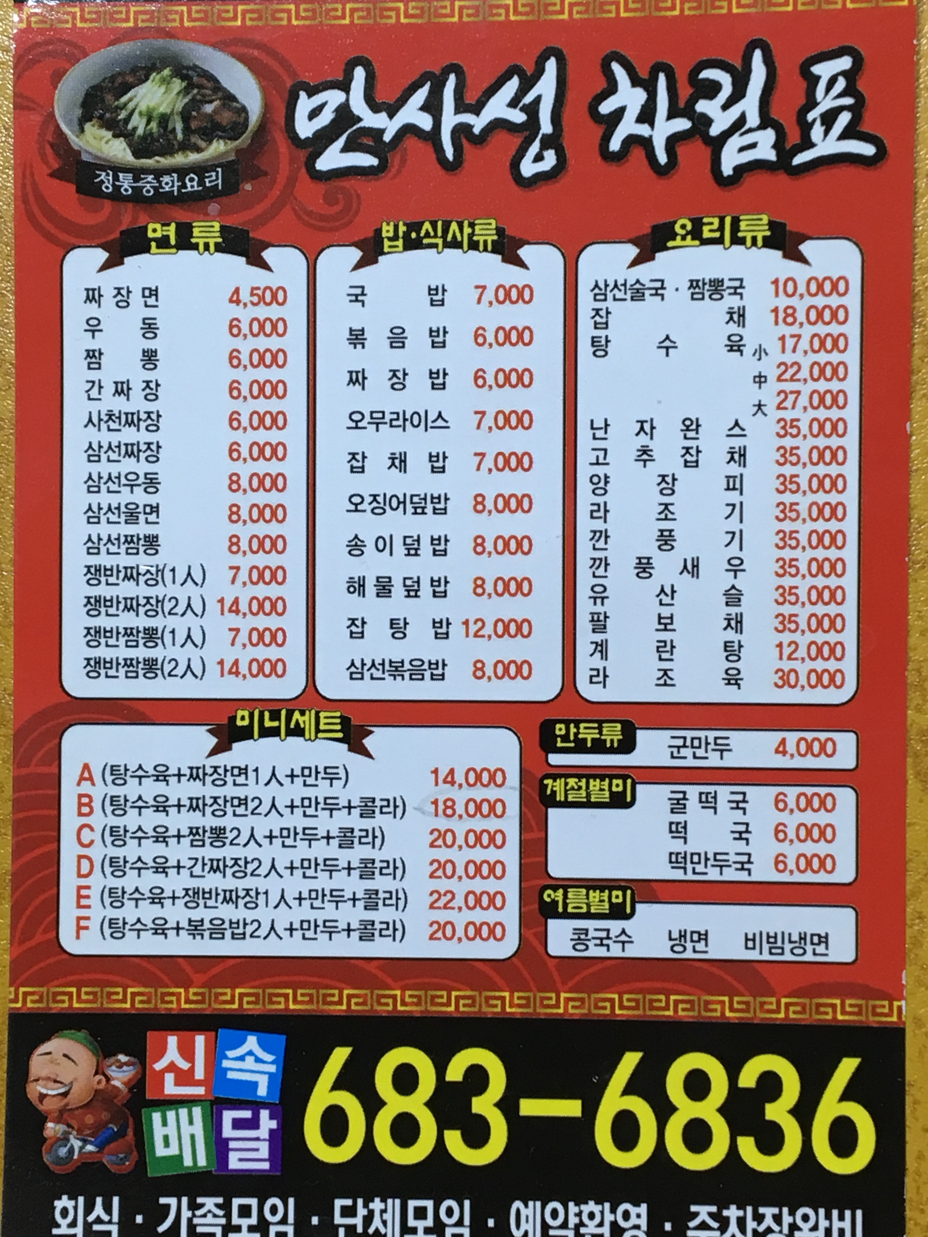 만사성