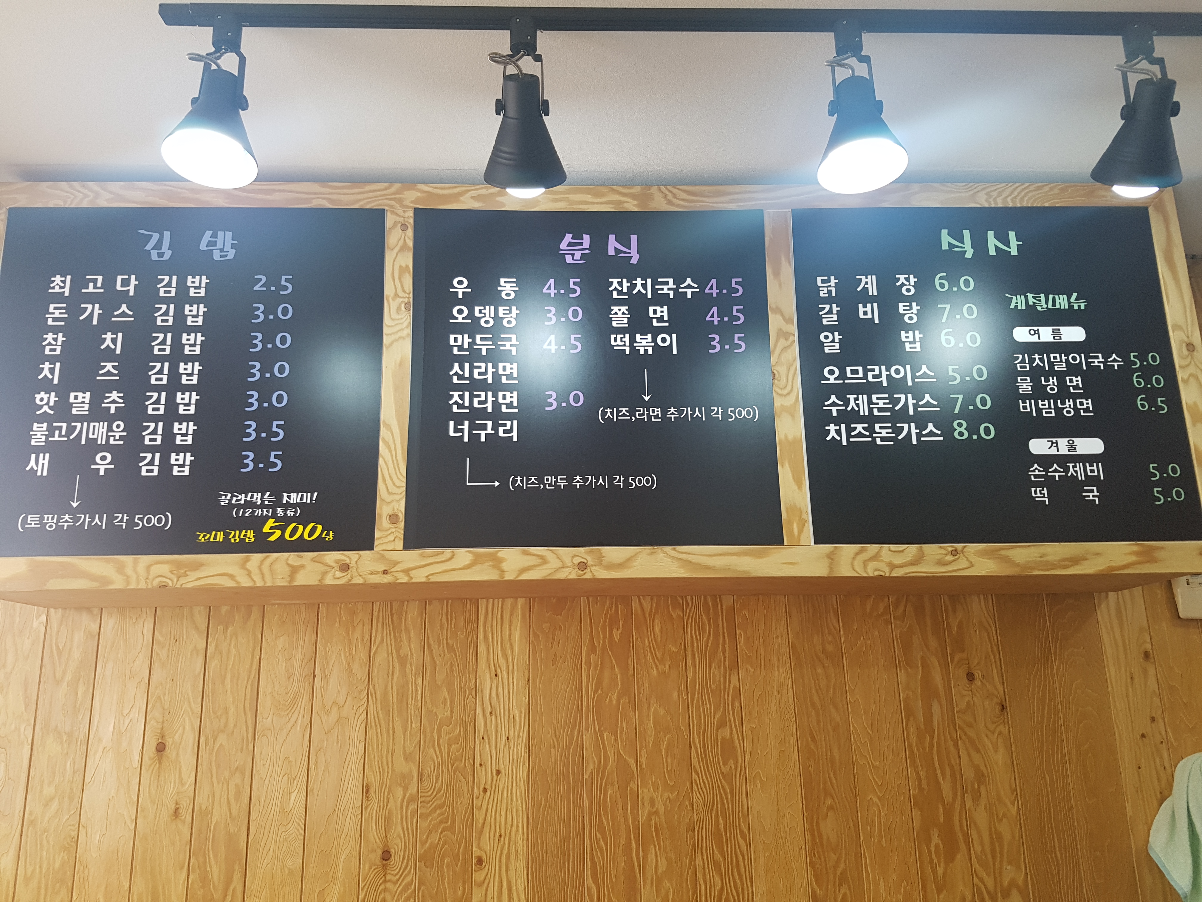 최고다김밥 본점