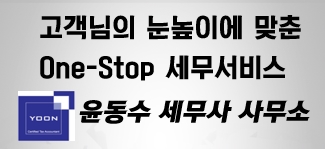 윤동수 세무사 사무소 대표 이미지