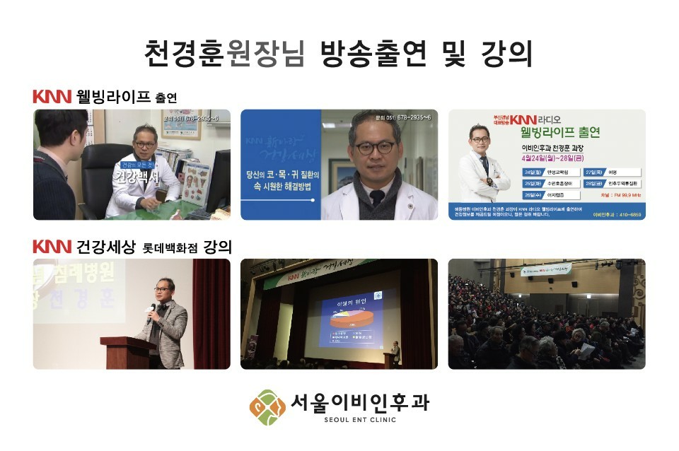 서울이비인후과의원 대표 이미지