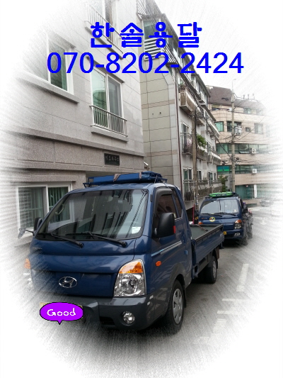 한솔포장이사 대표 이미지