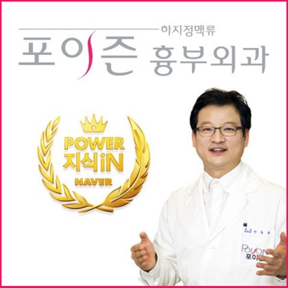 포이즌의원 대표 이미지