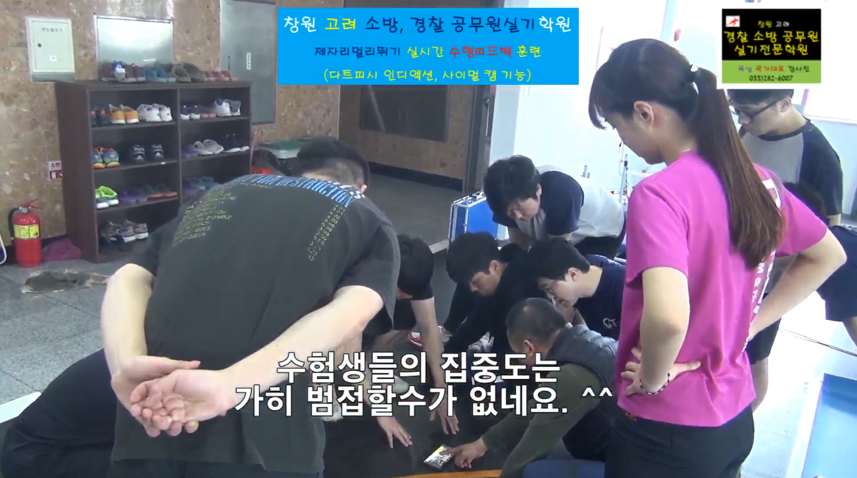고려체대입시학원