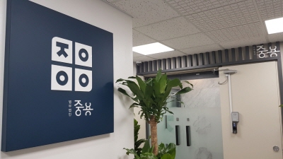 법무법인 중용