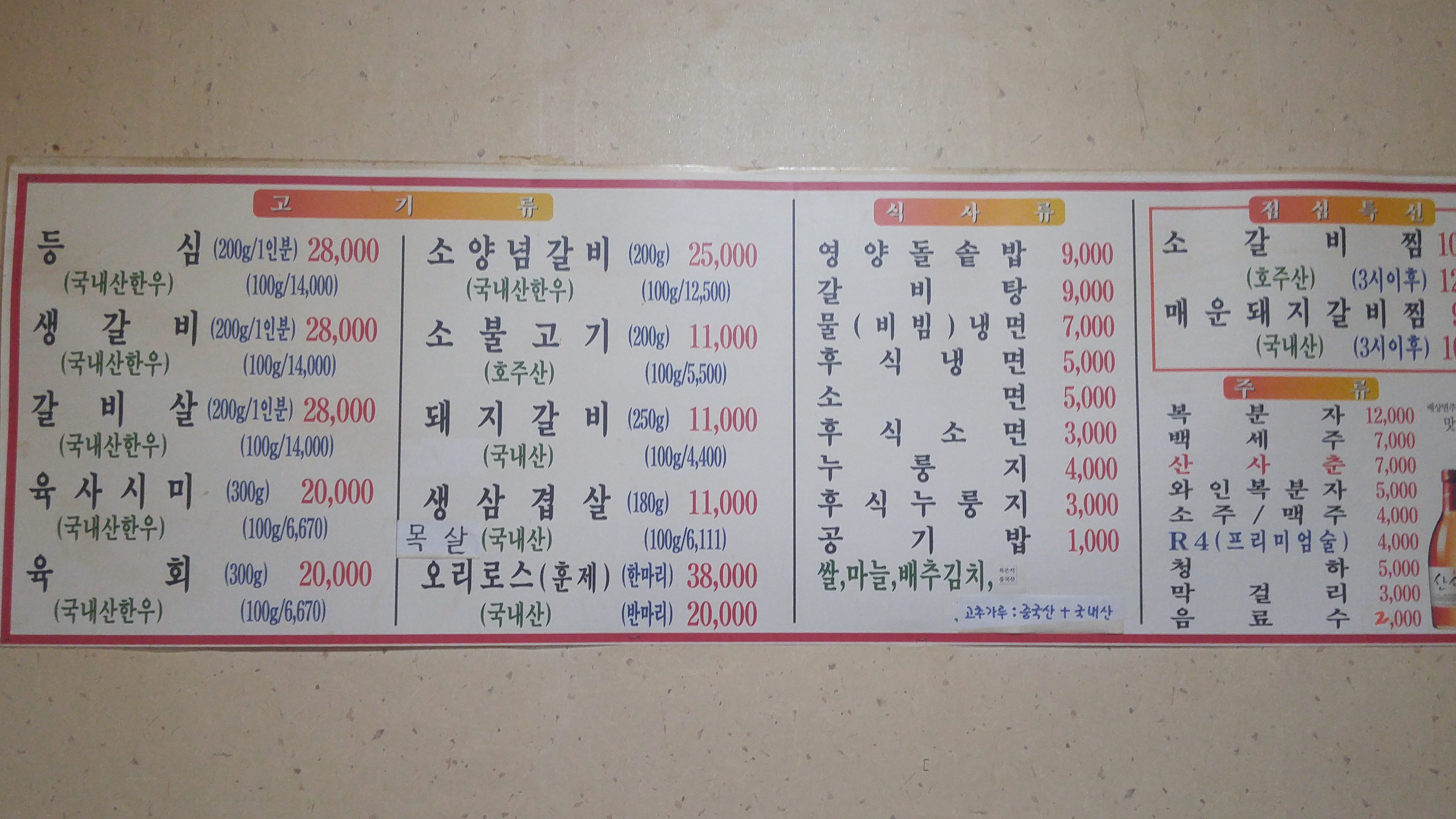 왕룽숯불갈비