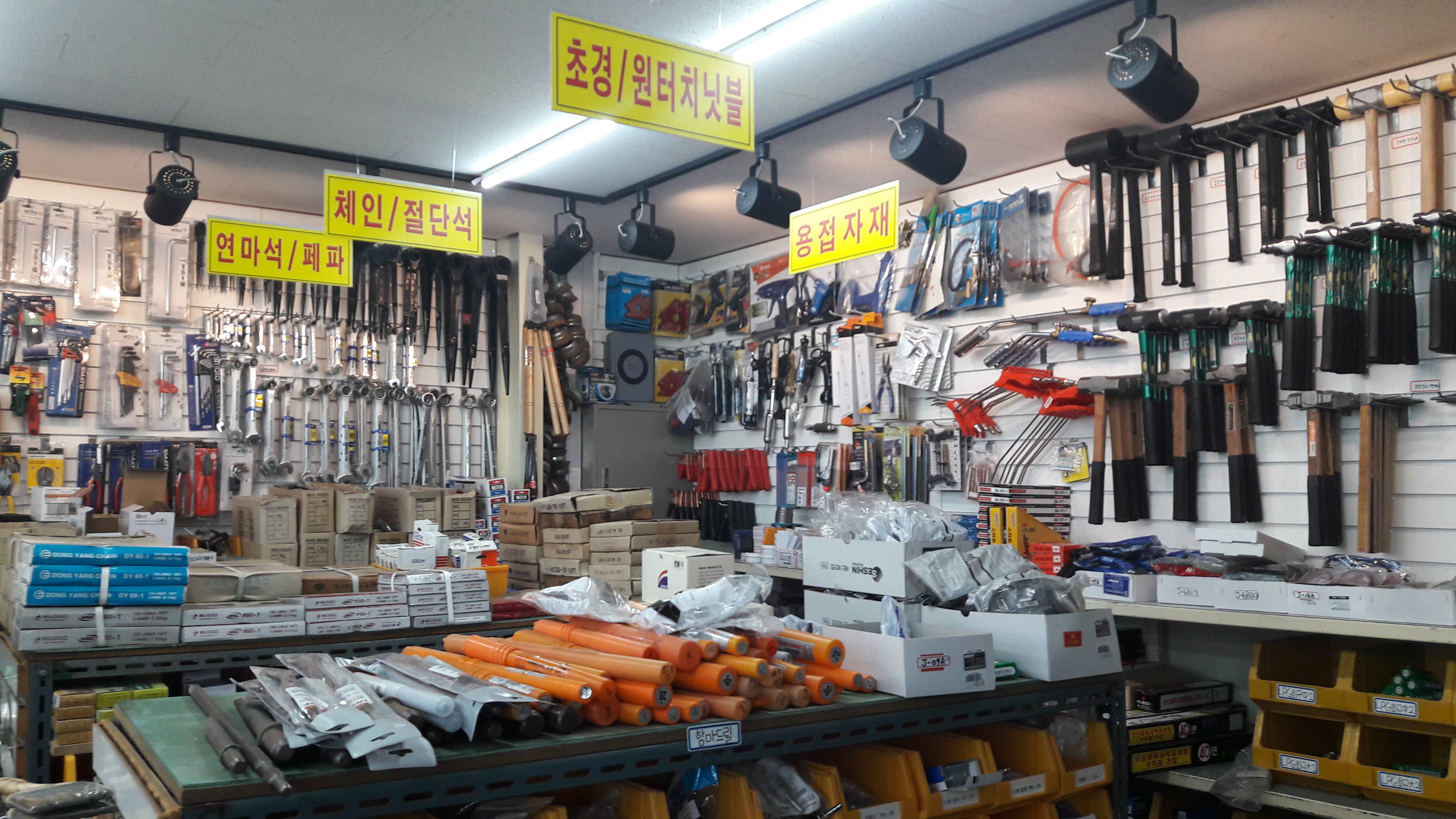 삼화전기상사