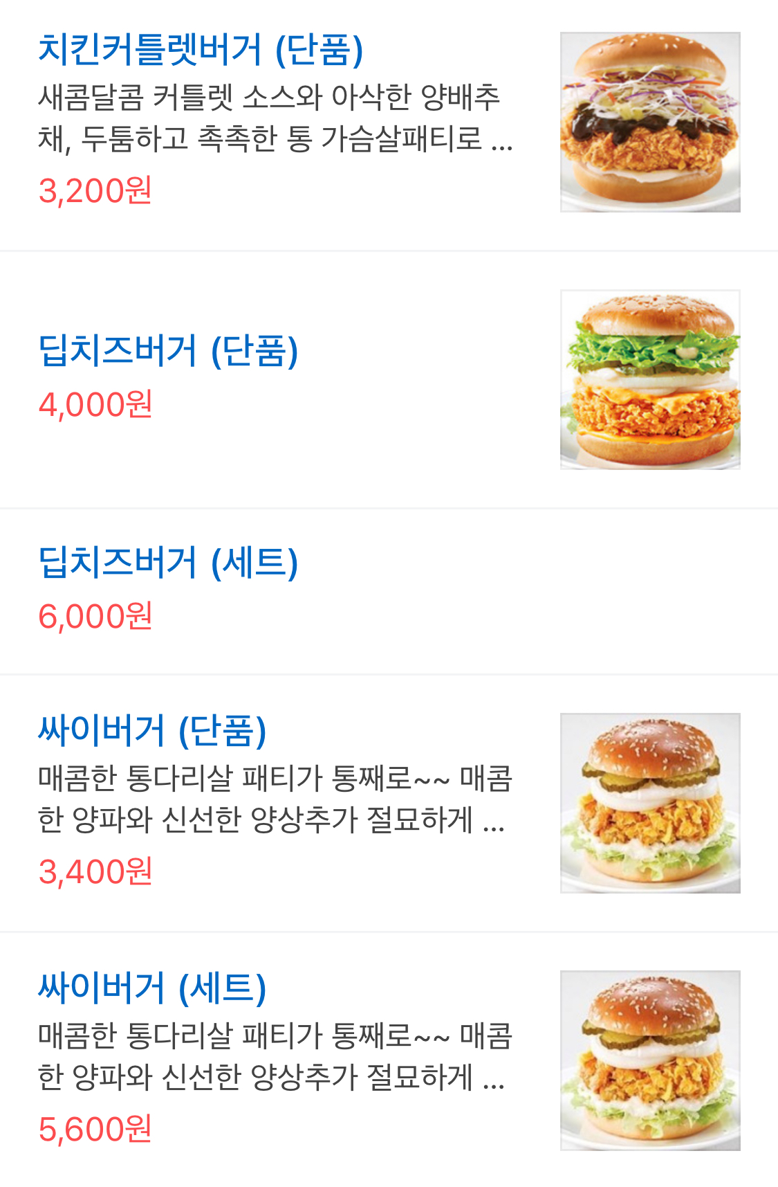 맘스터치 남양주청학점