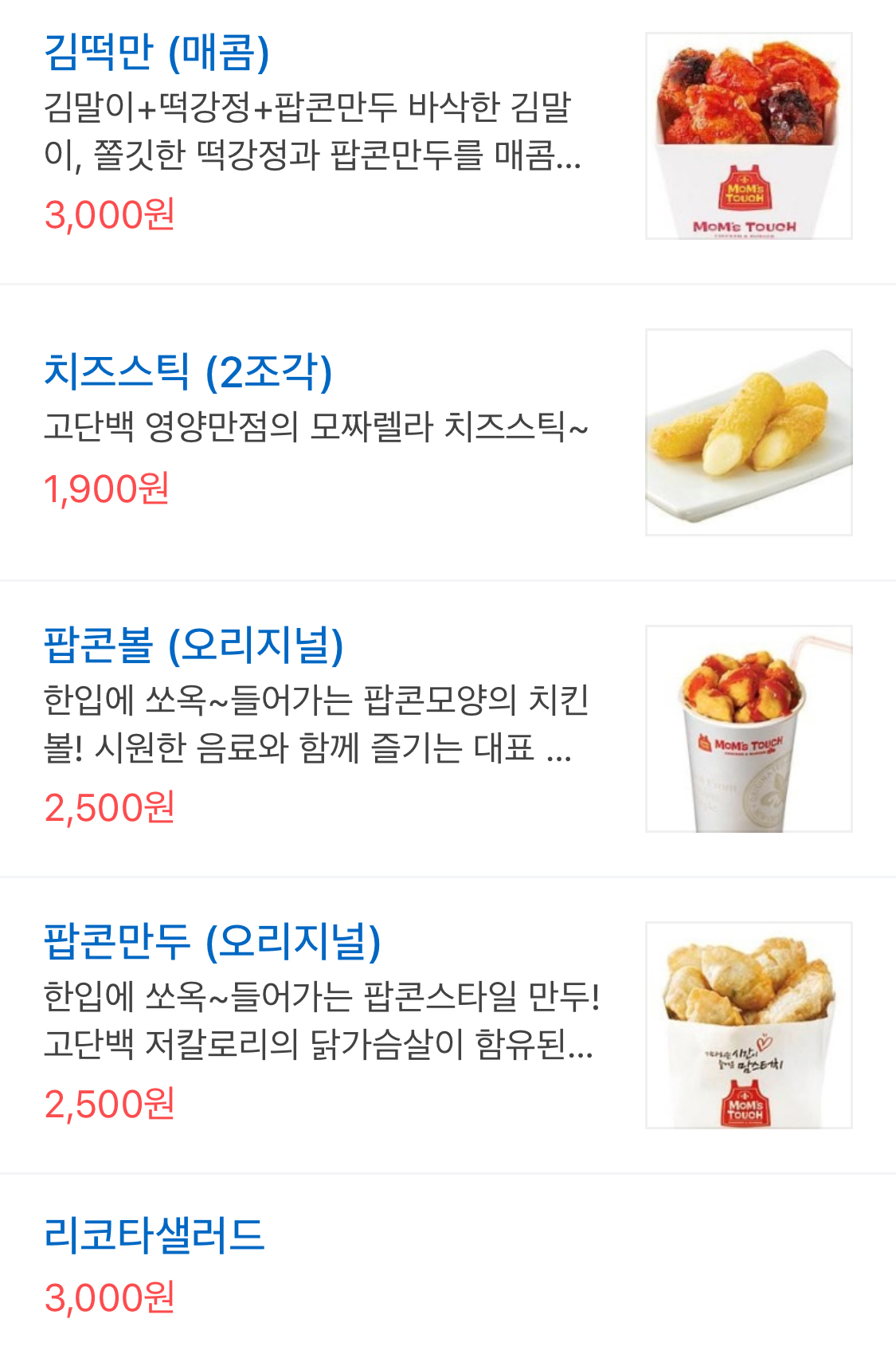 맘스터치 남양주청학점