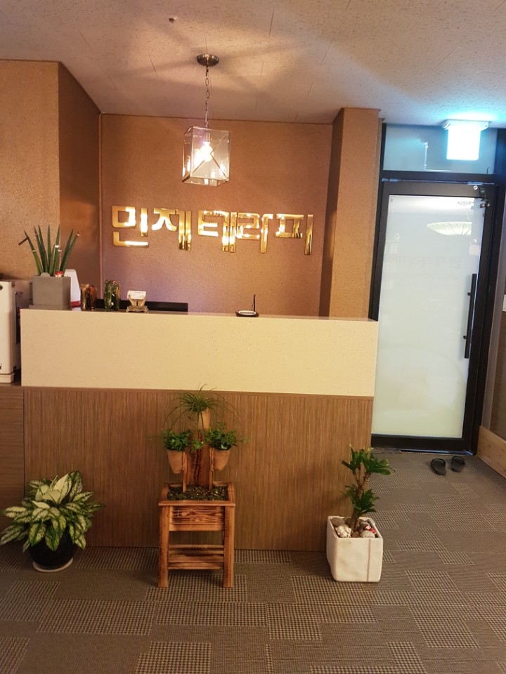 민제테라피 성산점 대표 이미지