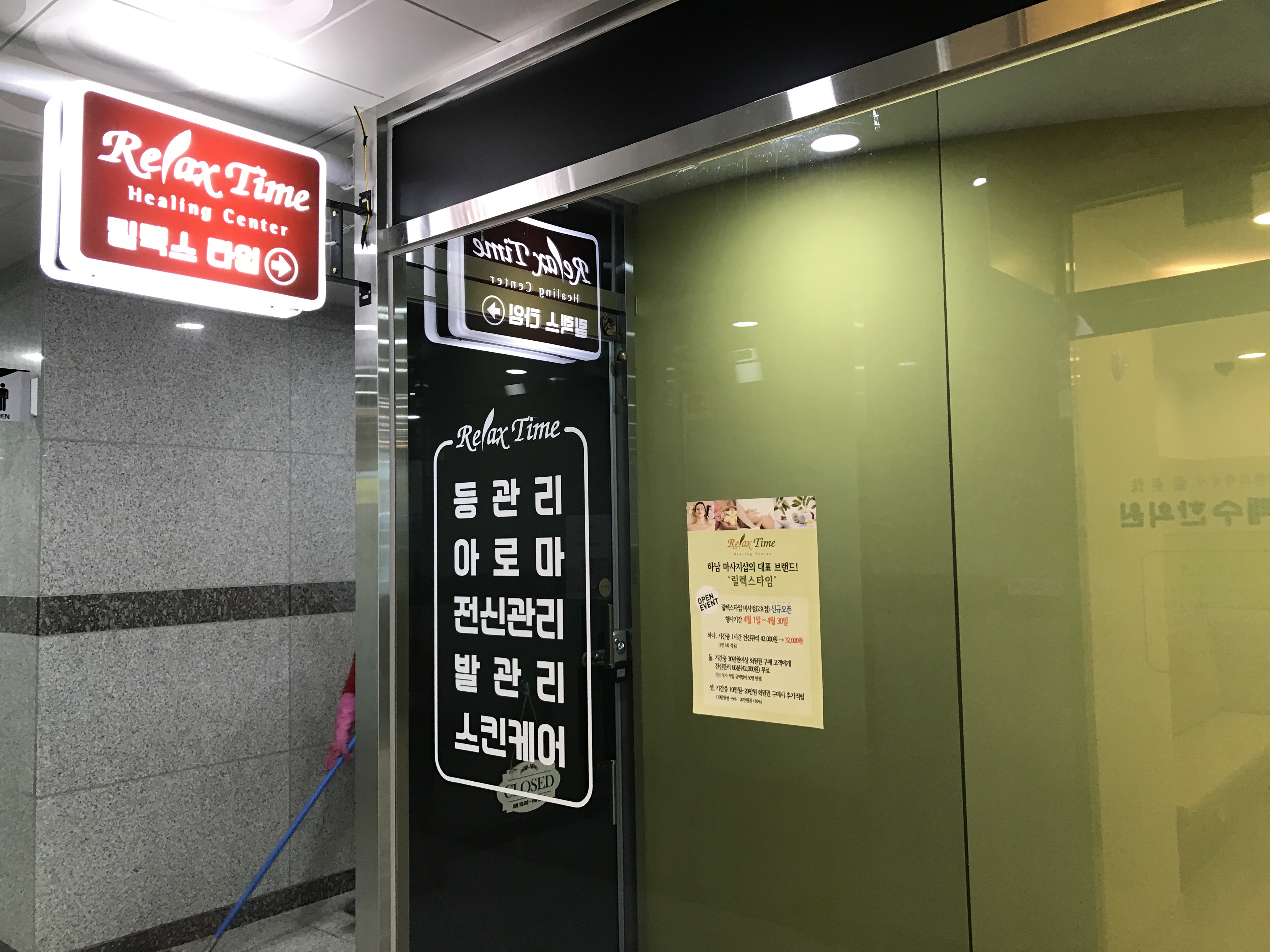 미사마사지 릴렉스타임 photo 8