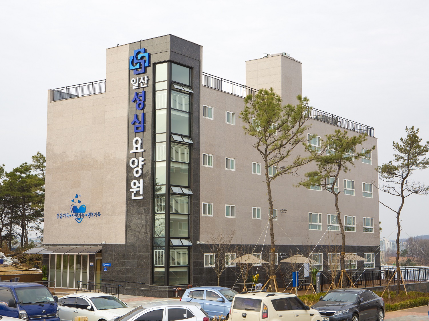 일산성심요양원