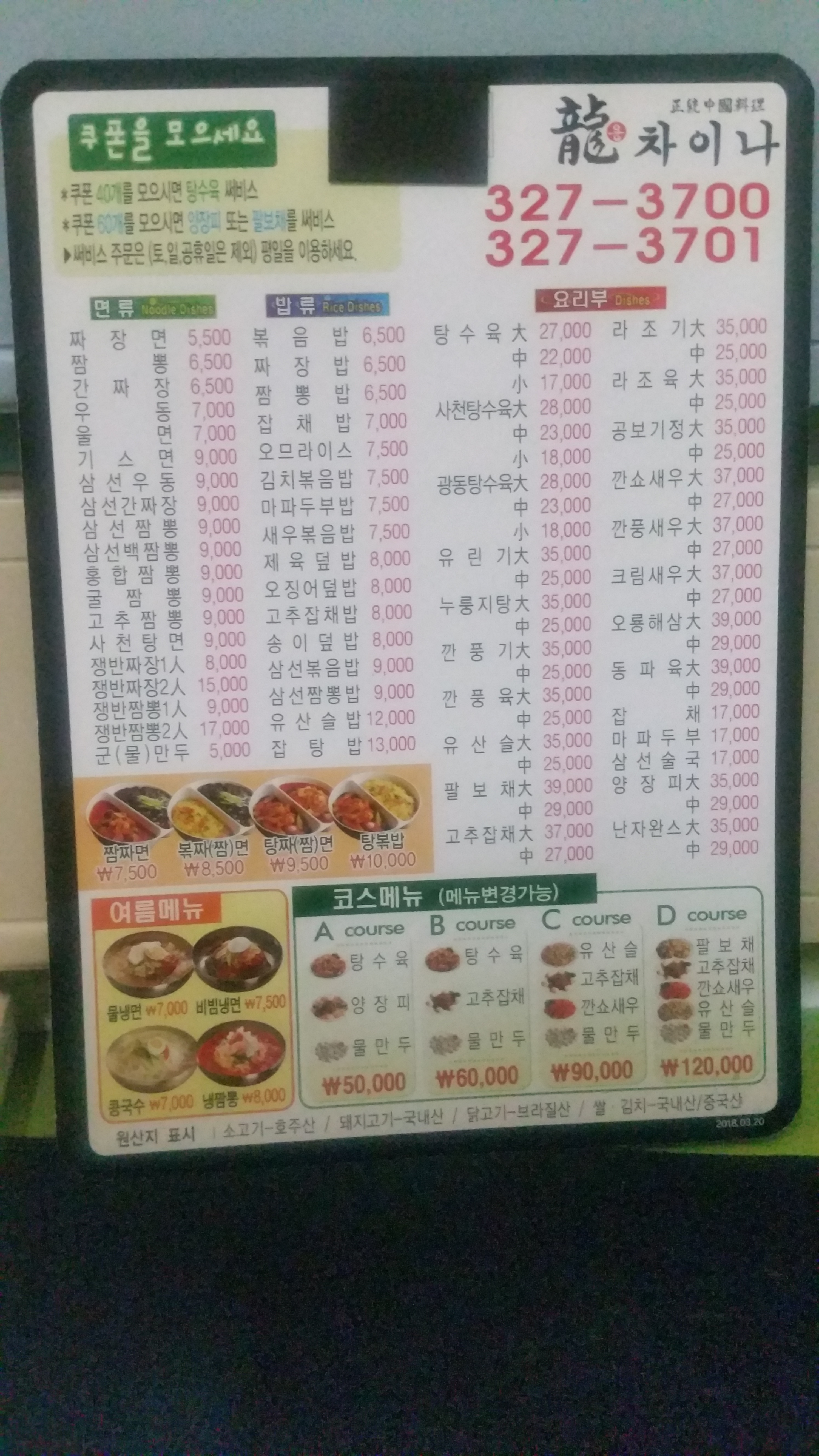 용차이나