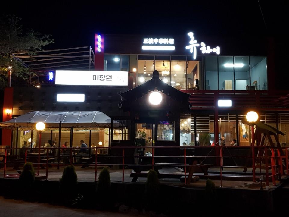 미장원294