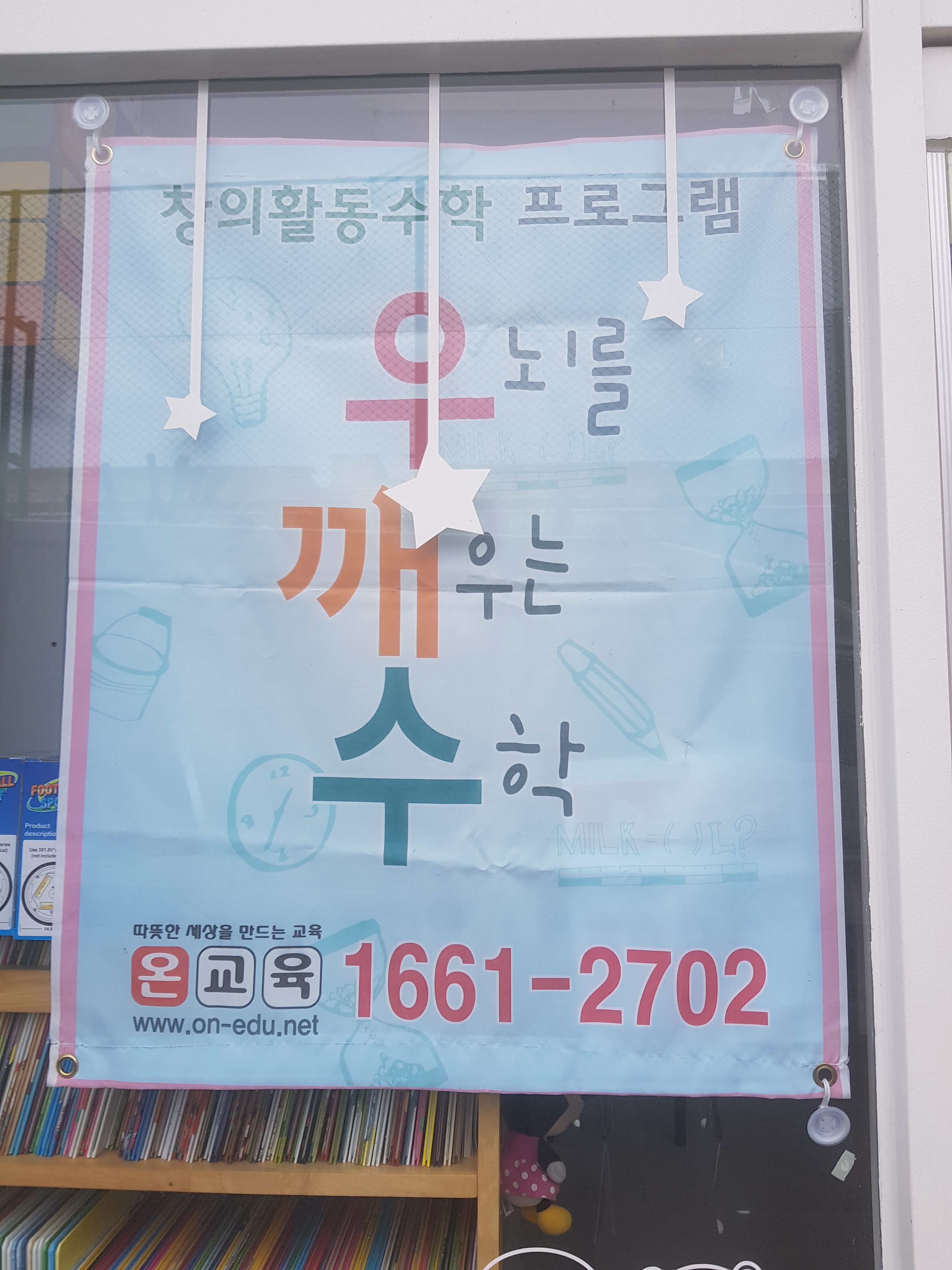 펀앤조이에듀케이션
