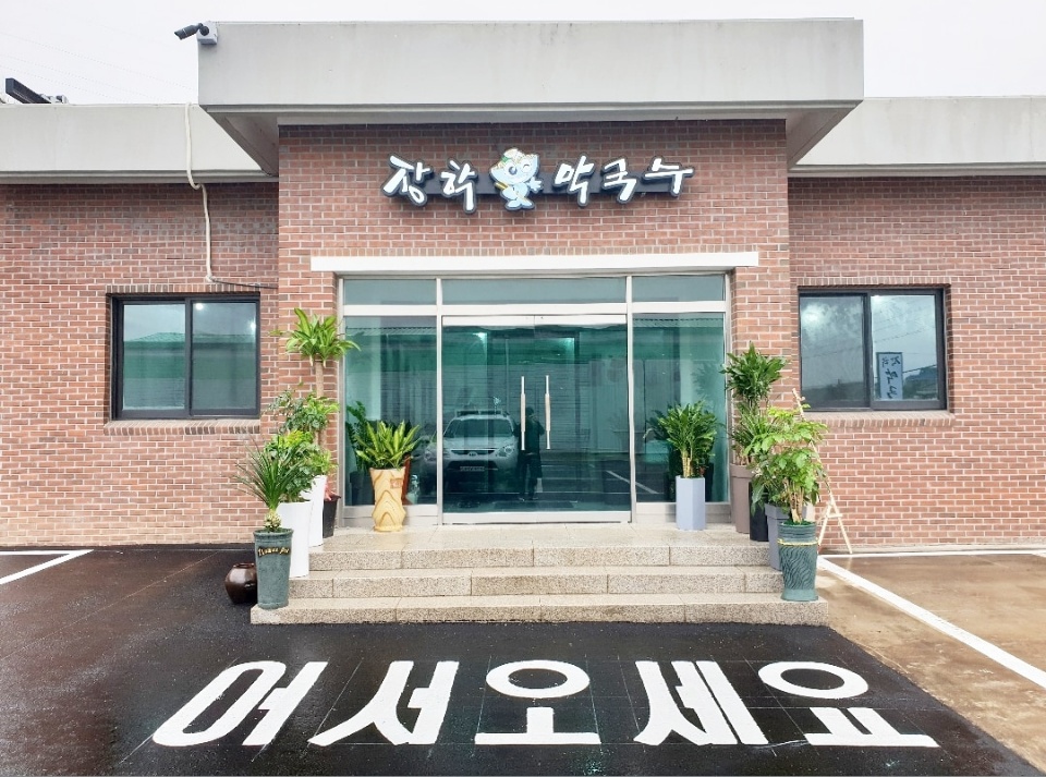 장학막국수